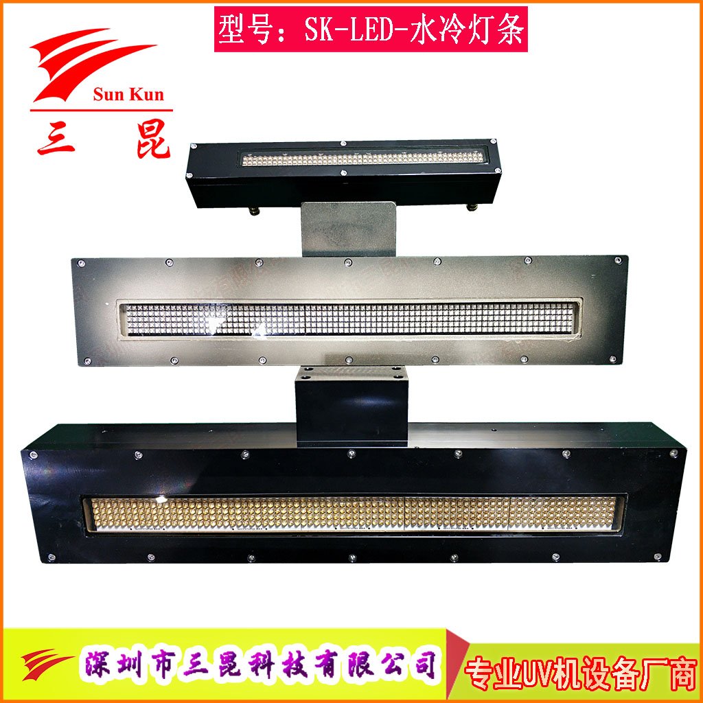 水冷UVLED燈,LED冷光瞬間點亮,比汞燈省80%電,無污染,噴碼機等必備!